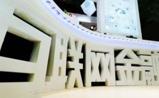 互联网金融浪潮下，茶叶投资的机遇与金融中介服务升级之路