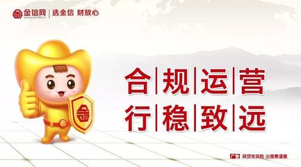 金信网 合规稳健方能在“备案大考”中行稳致远
