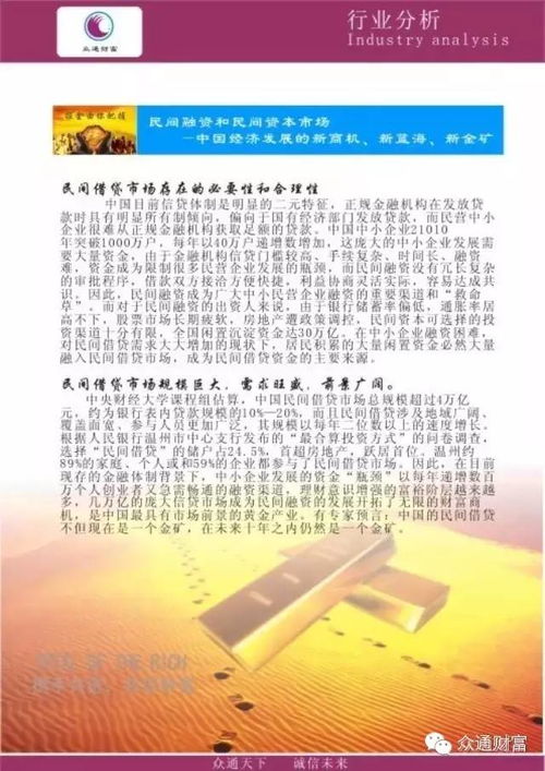加入众通，解锁万亿级金融中介蓝海市场