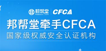 邦帮堂金融中介服务评测 靠谱性与服务解析