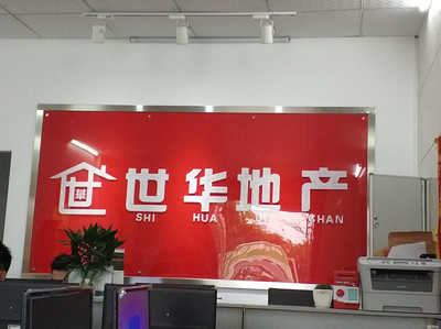 梧州市世华房地产中介灏景尚都分公司 专业金融中介服务解析