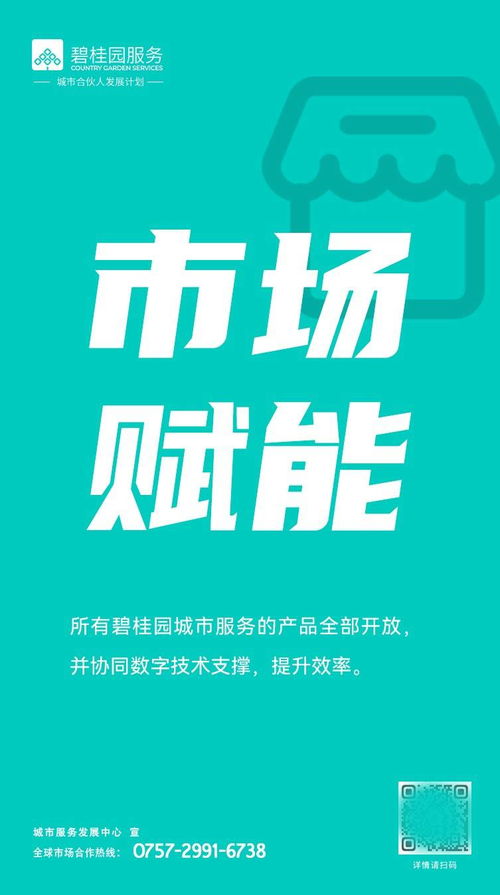 九图解码业内首个城市合伙人发展计划——金融中介服务的革新实践